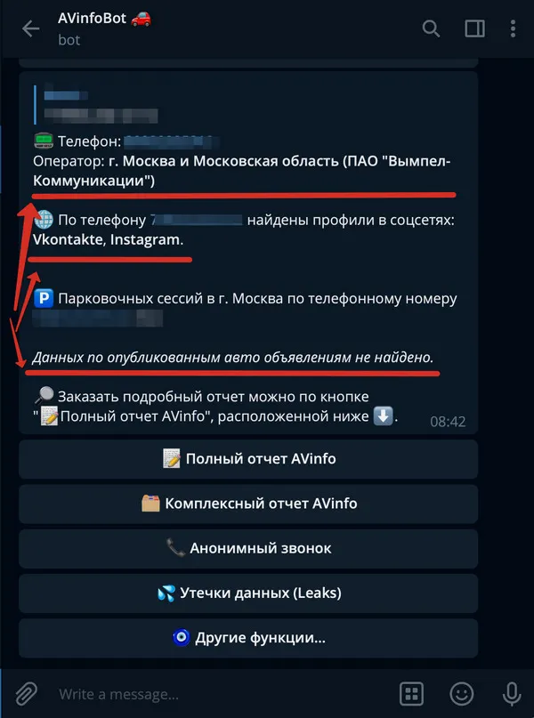 Как узнать владельца по номеру телефона