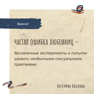 Как удивить любовника в сексе?