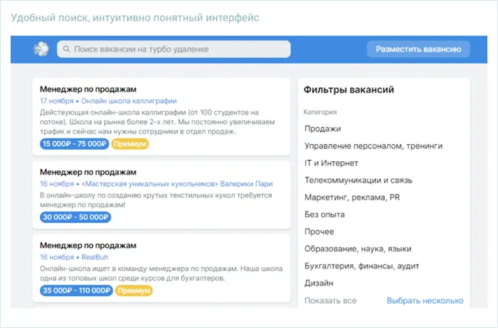 топ сайтов для поиска удаленной работы