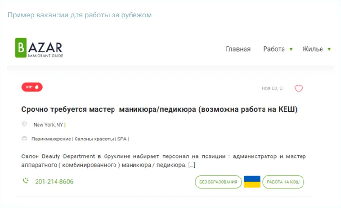 топ сайтов для поиска работы за границей