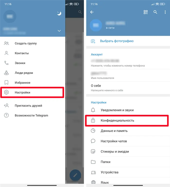 Как скрыть номер телефона в Telegram: 100% скрытность
