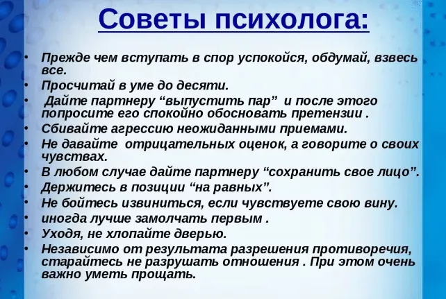 Разлюбила мужа что делать советы психолога