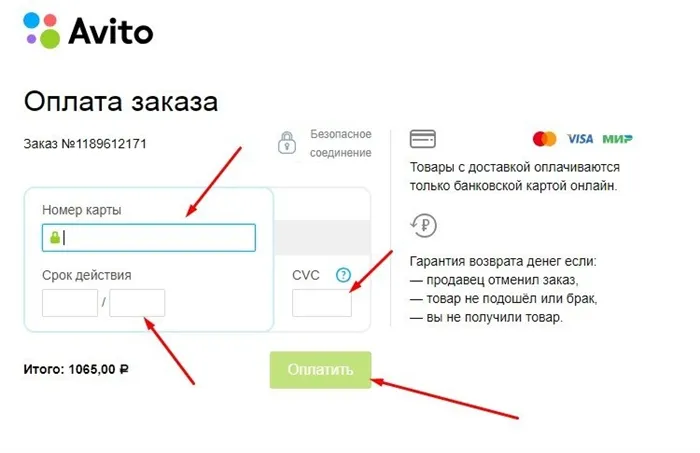 Как оформить доставку авито продавцу