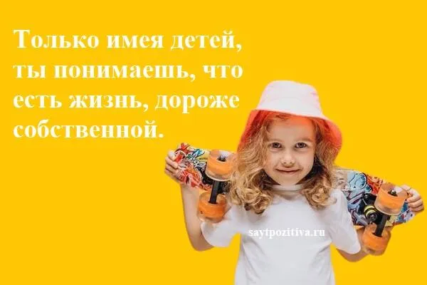 Цитаты и статусы про детей