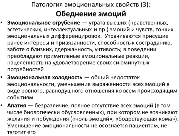 Как перестать чувствовать эмоции, боль, чувства к человеку, других людей