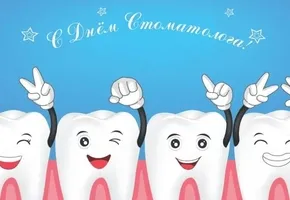 Когда День стоматолога в 2022 году в России