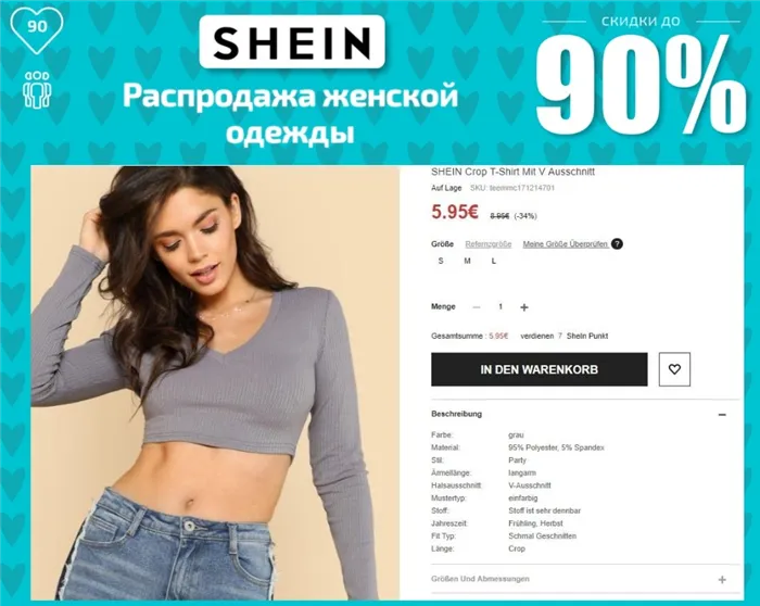 Как заказать товар на Shein в 2022, когда вернется Шейн в Россию?