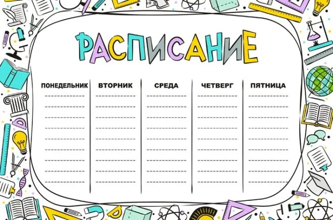 Какие предметы в 7 классе