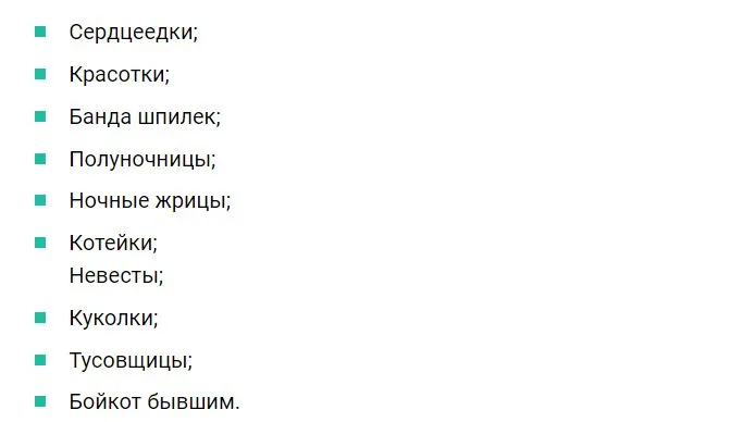 Как назвать группу чата. Название для группы в ватсапе для девочек. Прикольные названия для группы в ватсапе для девочек. Название для группы с подругами смешное. Название группы для девочек в вацапе смешные.