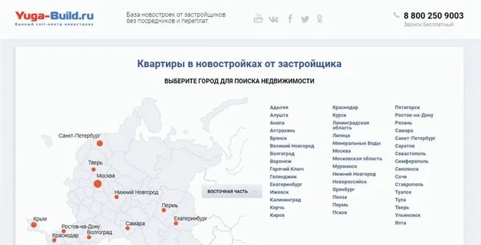 Портал о новостройках Краснодарского края