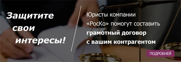 !Договорная работа