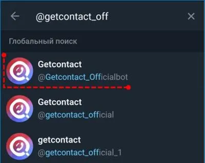 Подключение бота GetContact, чтобы узнать свое имя в контактах других