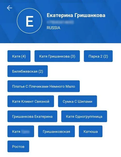 Как узнать как ты записан в телефоне у другого человека