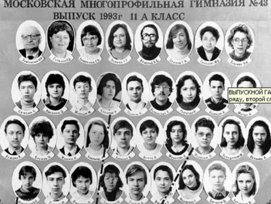 Школьное фото Максима Галкина (нижний ряд, второй слева)