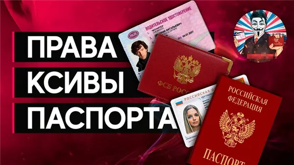 Для желающих также доступны паспорта