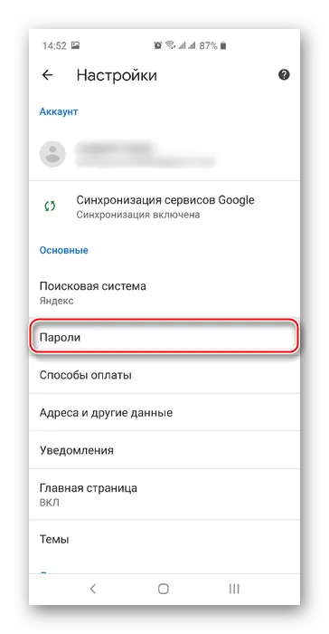 Переход в раздел Пароли в Google Chrome на смартфоне